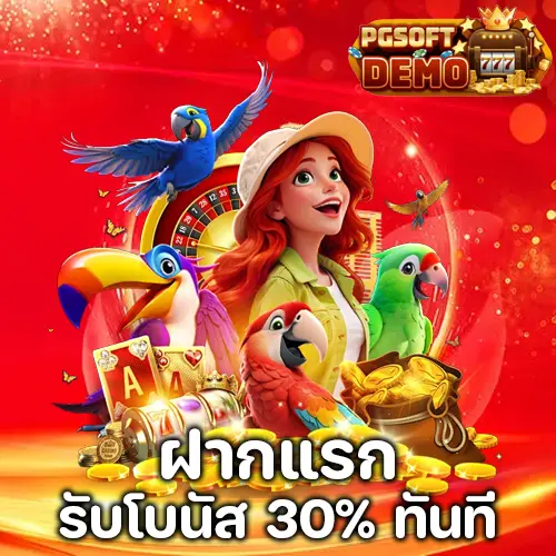 ทดลองเล่นสล็อต pg ซื้อ ฟรี ส ปิ น