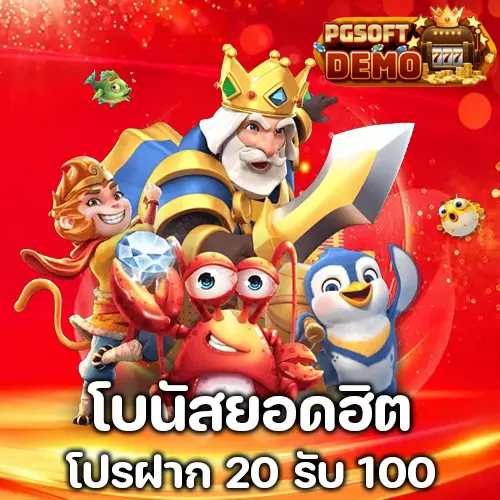 ทดลองเล่นสล็อตฟรี